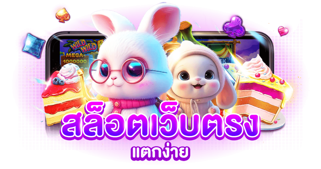 Lucky44 ทางเลือกใหม่แห่งวงการเดิมพันออนไลน์